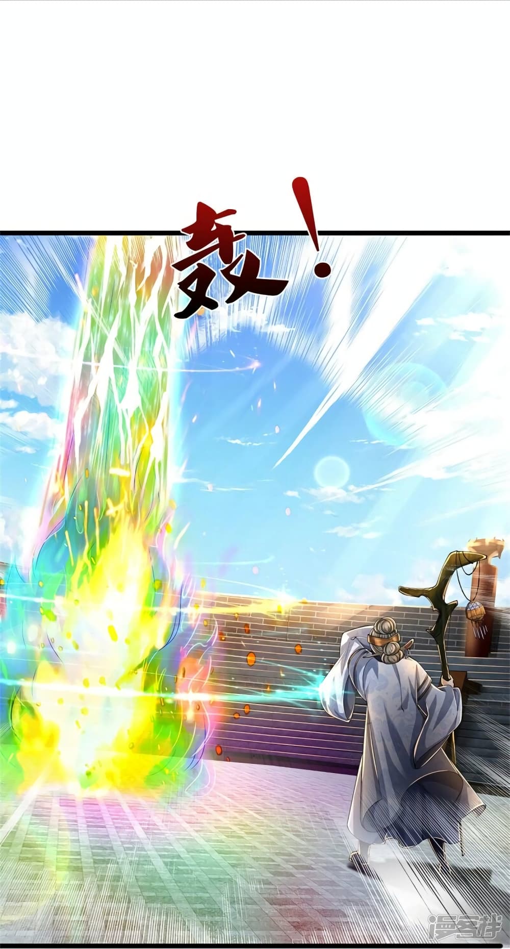 อ่านการ์ตูน Sky Sword God 528 ภาพที่ 24