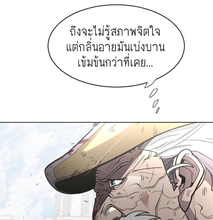 อ่านการ์ตูน Superhuman Era 71 ภาพที่ 66