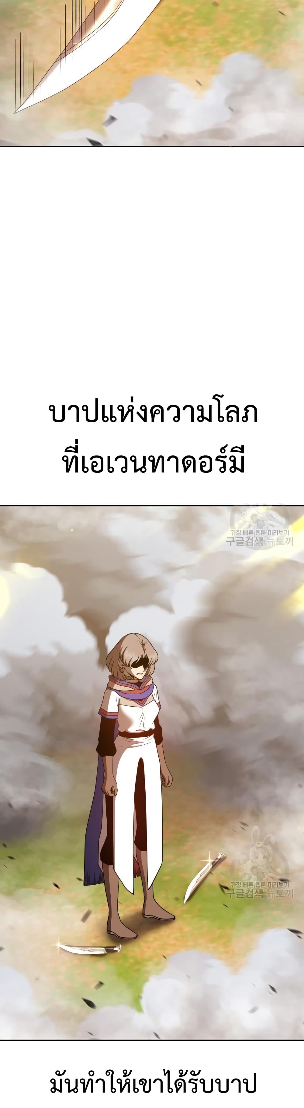 อ่านการ์ตูน +99 Wooden Stick 43 ภาพที่ 59