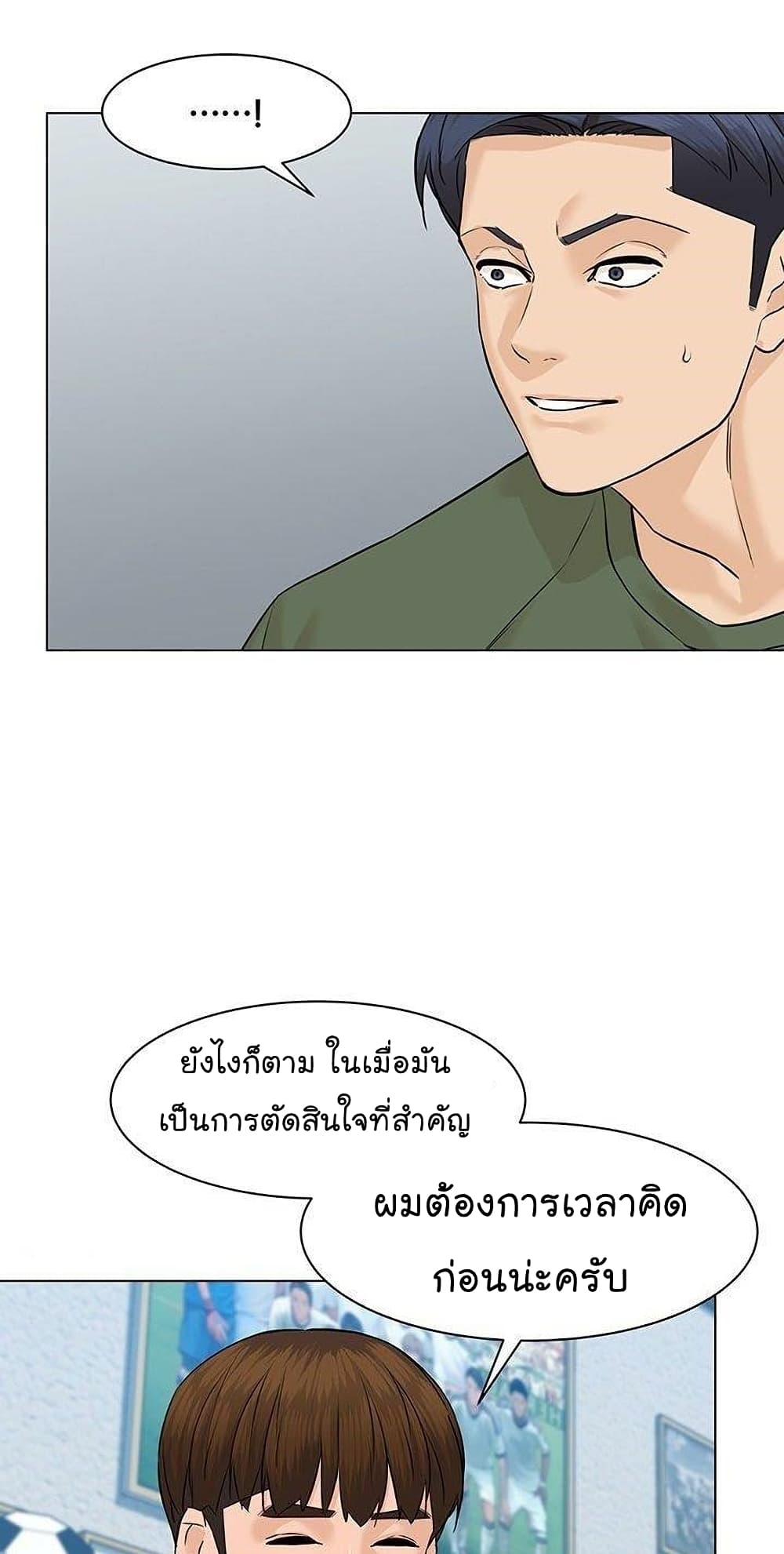 อ่านการ์ตูน From the Grave and Back 41 ภาพที่ 37