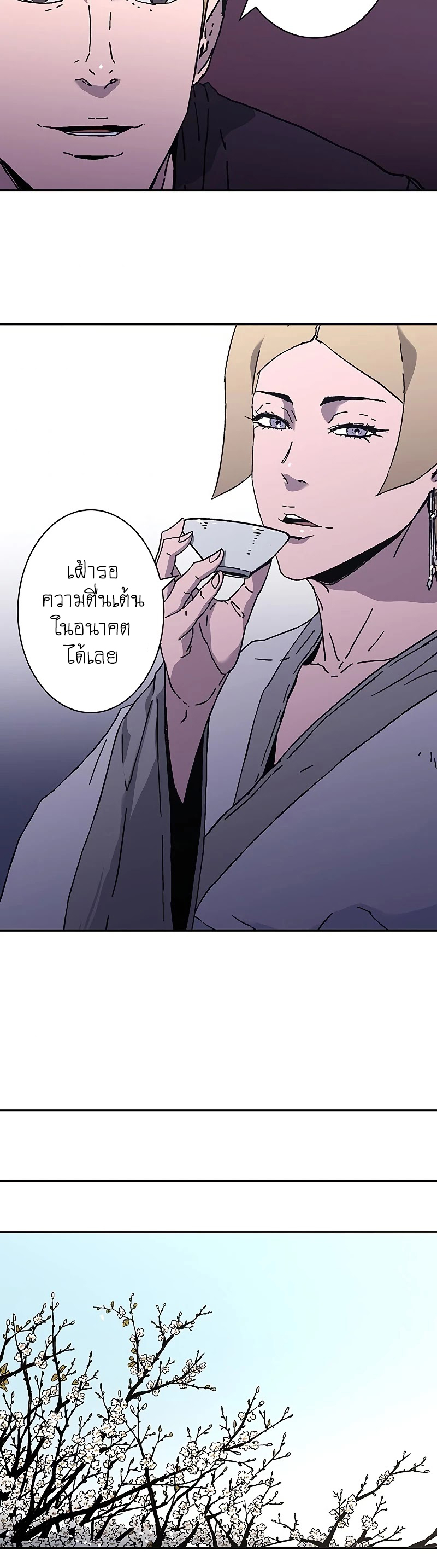 อ่านการ์ตูน Peerless Dad 179 ภาพที่ 25