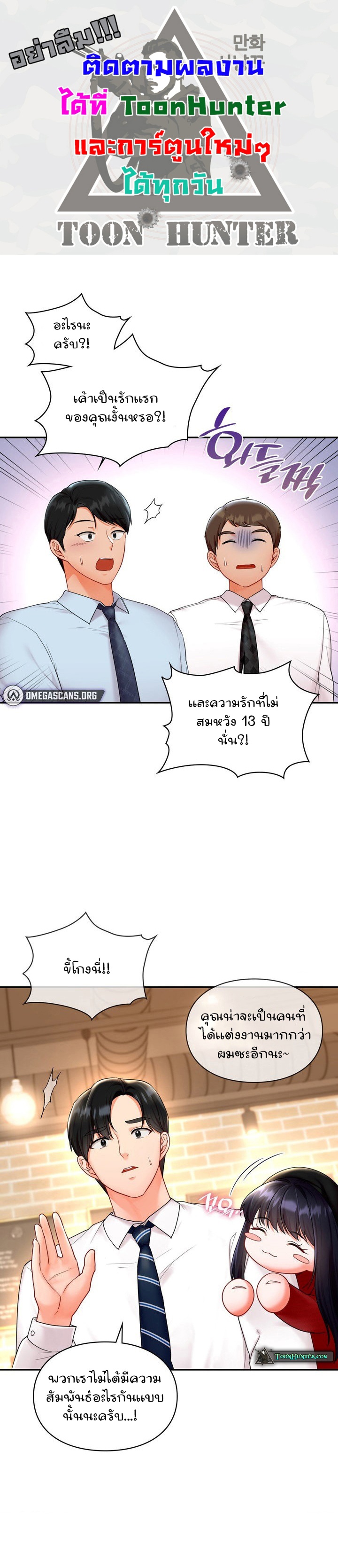 อ่านการ์ตูน The Kid Is Obsessed With Me 3 ภาพที่ 1