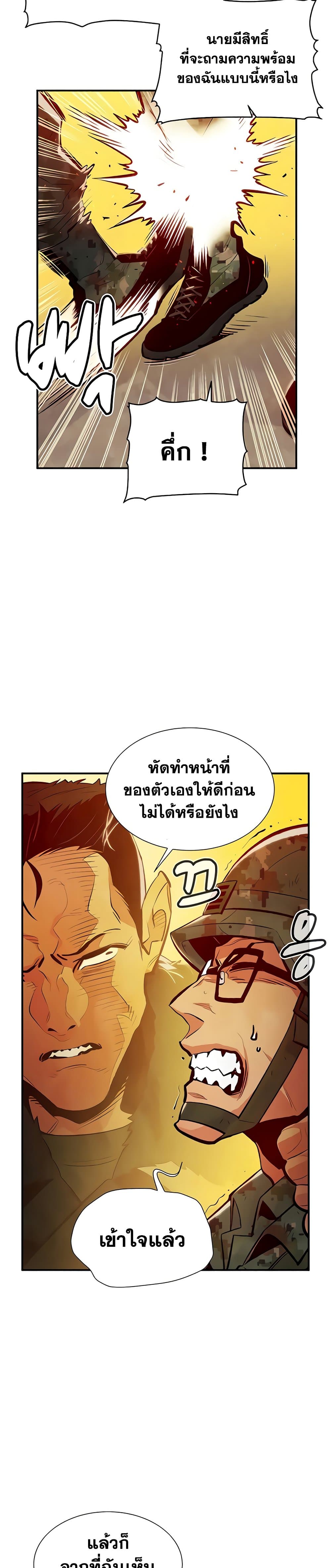 อ่านการ์ตูน The Lone Necromancer 41 ภาพที่ 13