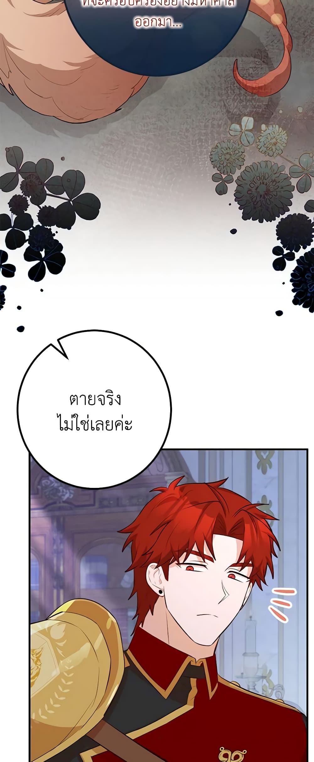 อ่านการ์ตูน Doctor Resignation 45 ภาพที่ 67