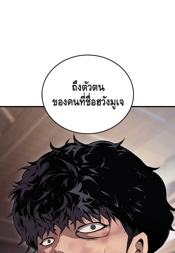 อ่านการ์ตูน King Game 62 ภาพที่ 35