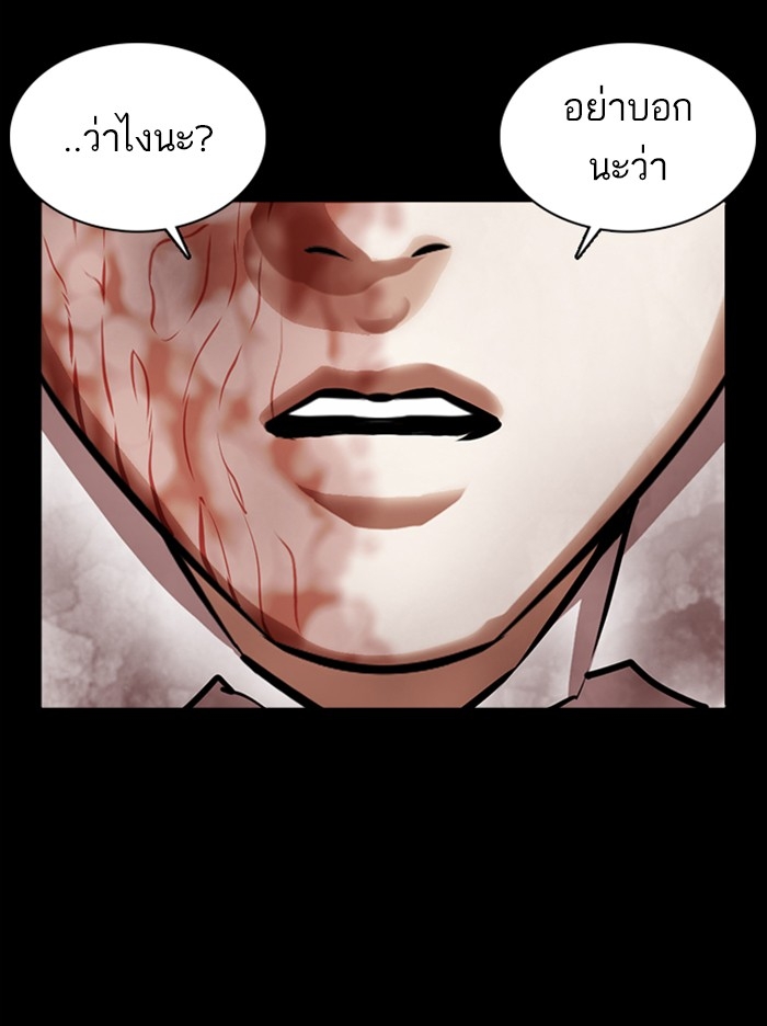 อ่านการ์ตูน Lookism 371 ภาพที่ 147