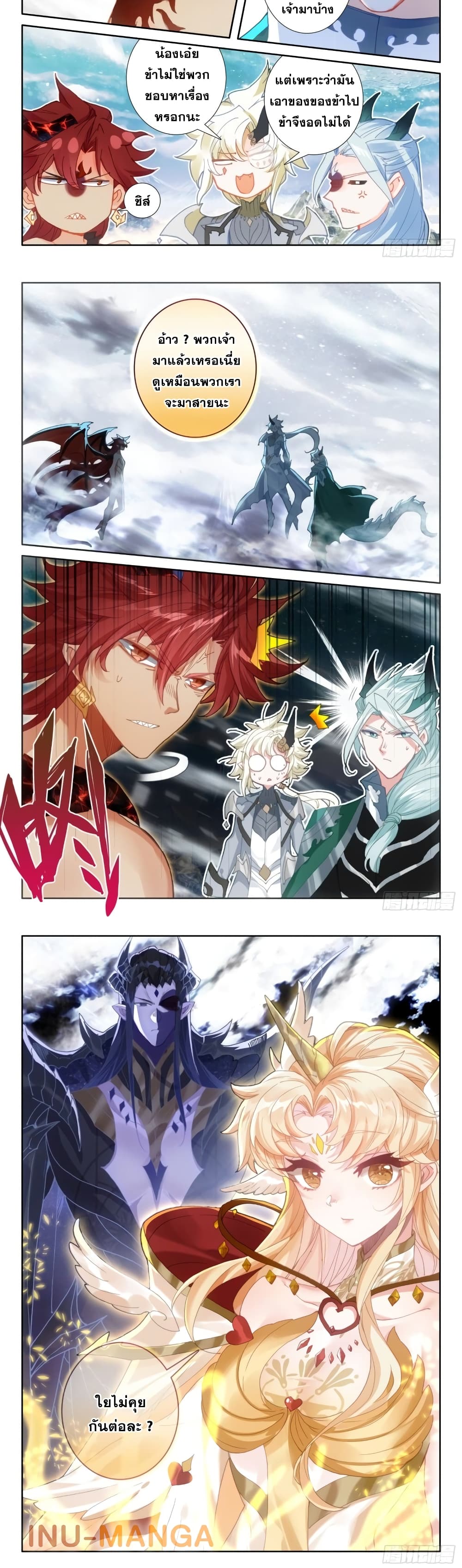 อ่านการ์ตูน The Magic Chef of Ice and Fire 103 ภาพที่ 6