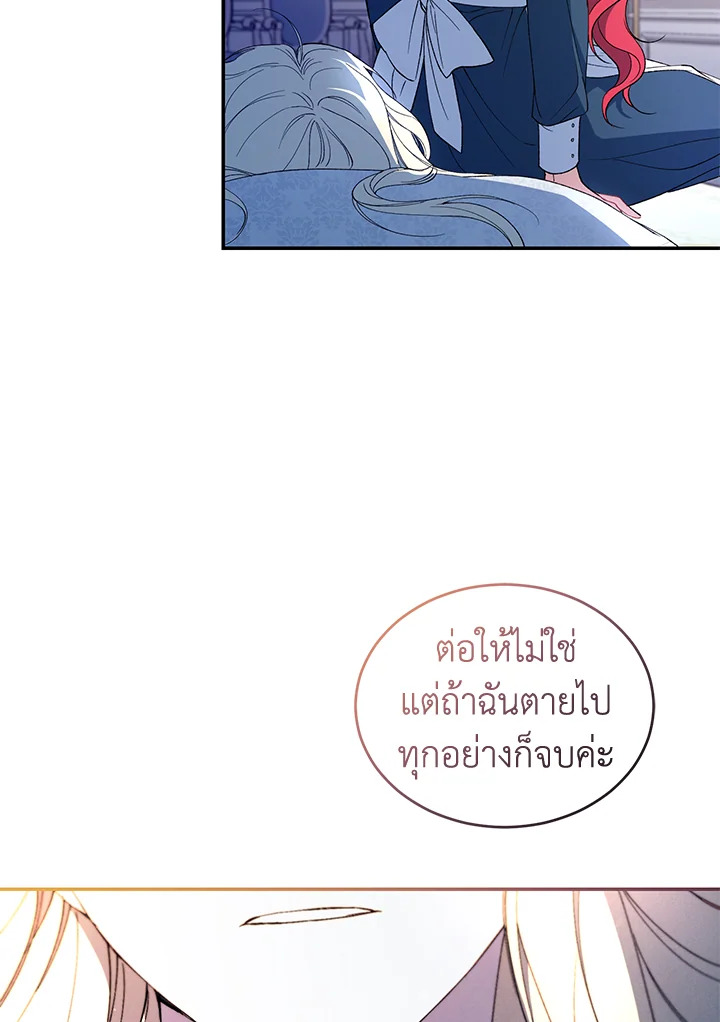 อ่านการ์ตูน Resetting Lady 36 ภาพที่ 69