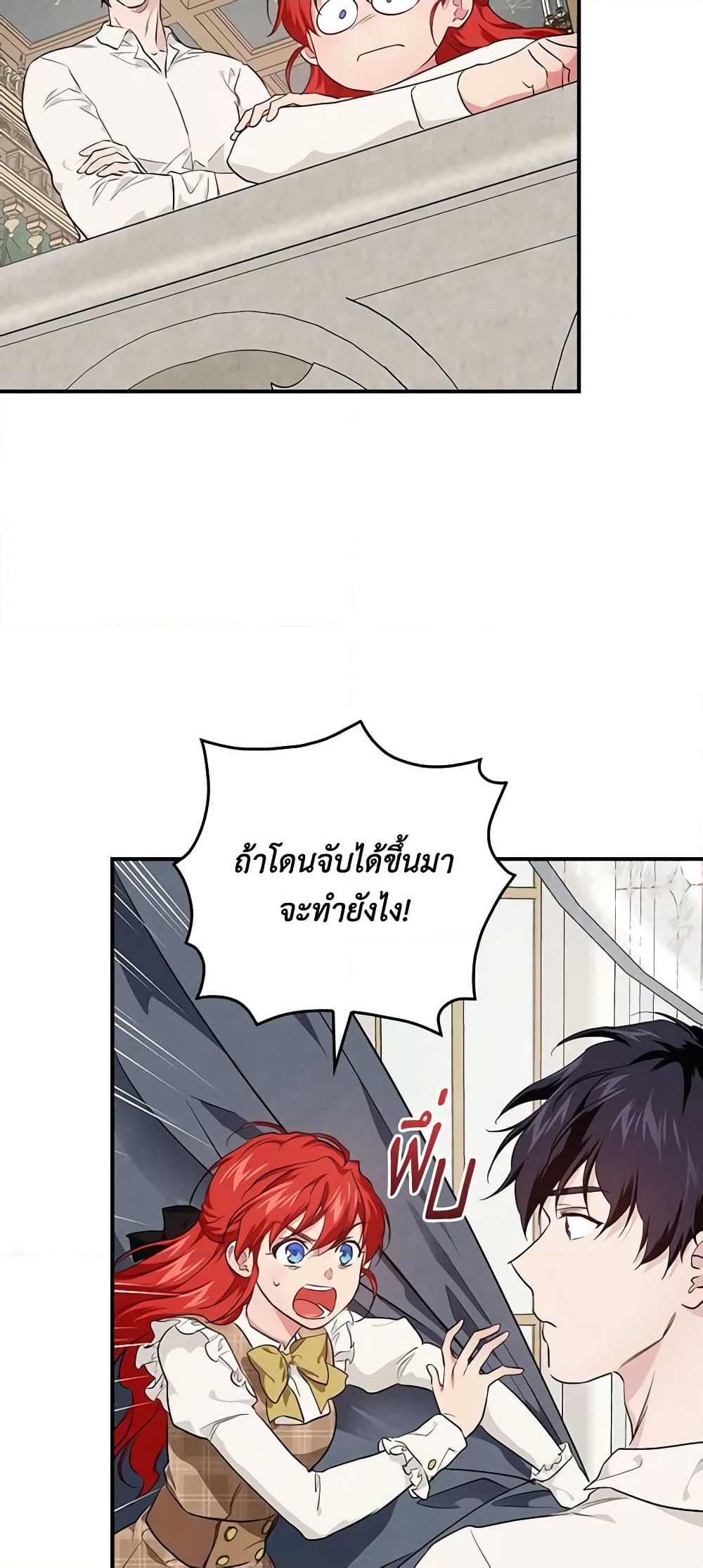 อ่านการ์ตูน Finding My Father’s Son 54 ภาพที่ 38