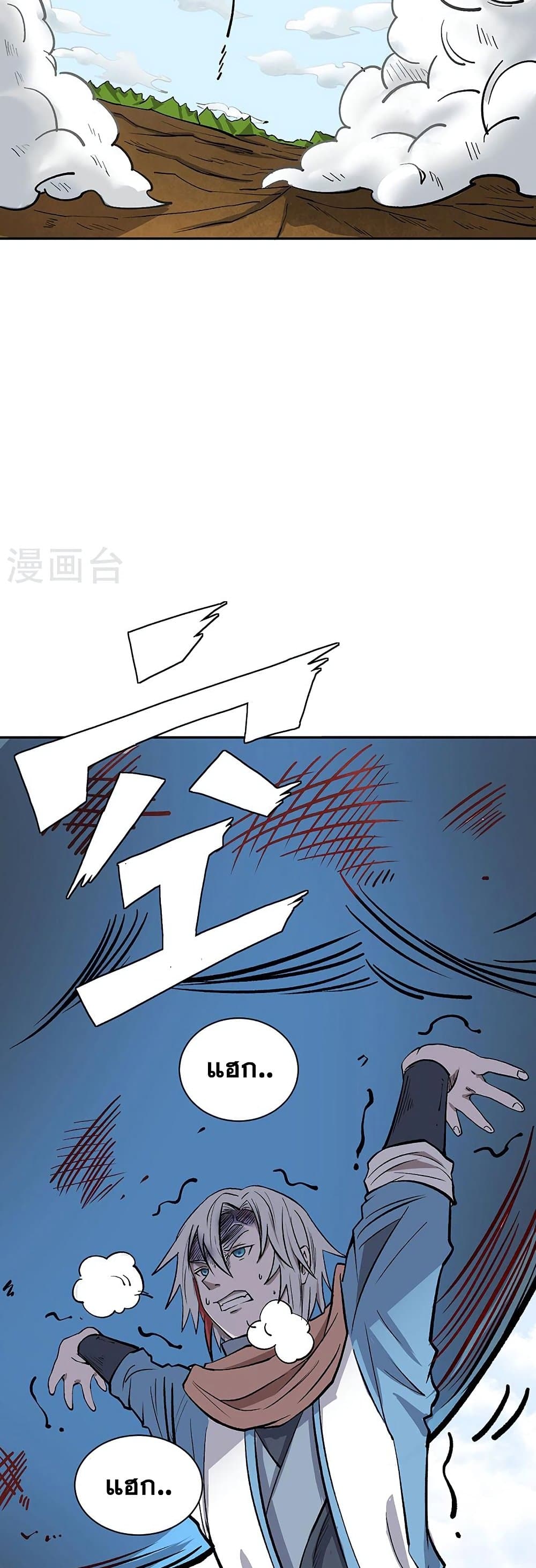 อ่านการ์ตูน WuDao Du Zun 449 ภาพที่ 4