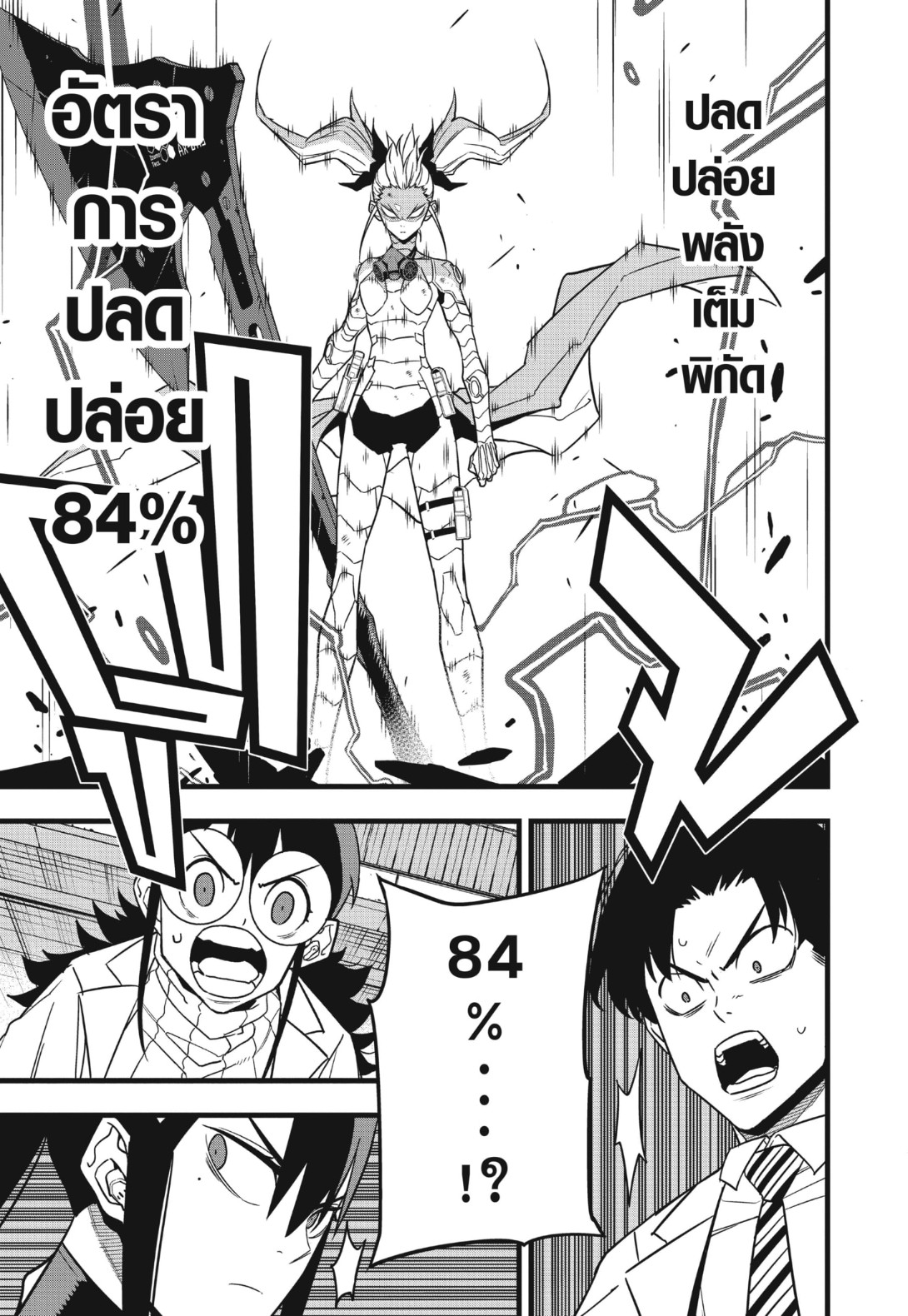 อ่านการ์ตูน Kaiju No.8 77 ภาพที่ 14