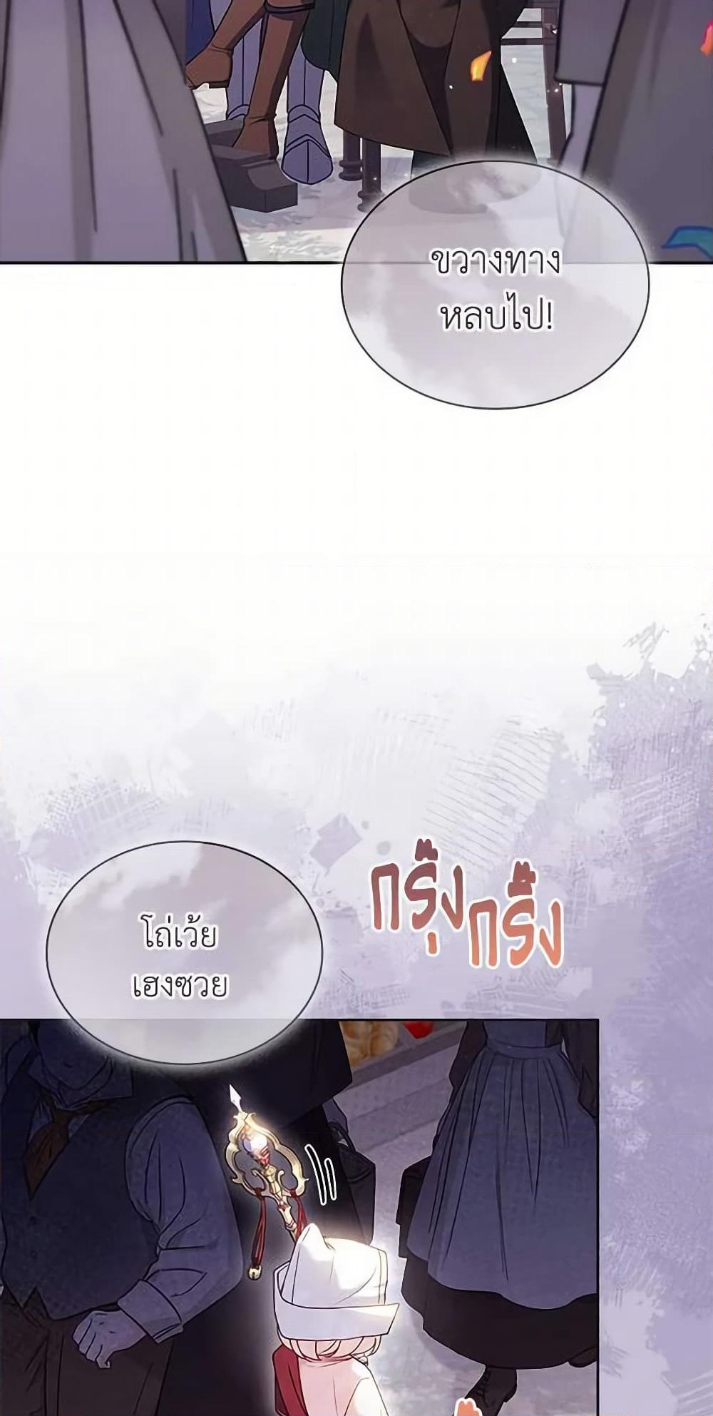 อ่านการ์ตูน The Lady Needs a Break 100 ภาพที่ 4