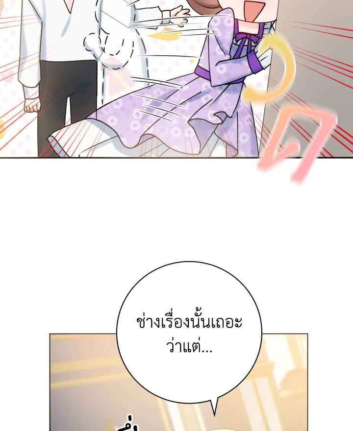 อ่านการ์ตูน Sickly Husband’s Contractual Wife 19 ภาพที่ 52