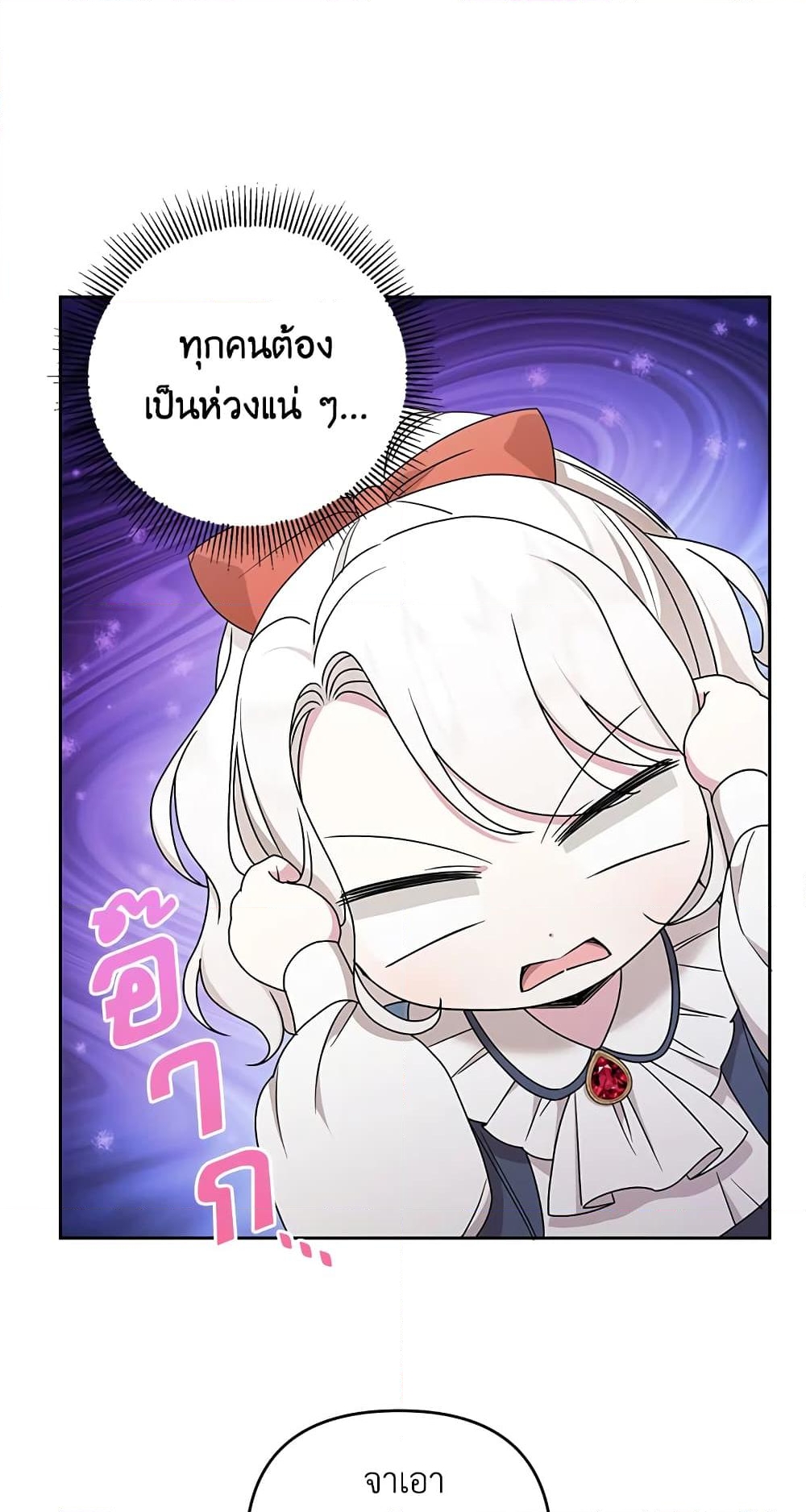 อ่านการ์ตูน The Wicked Little Princess 48 ภาพที่ 58