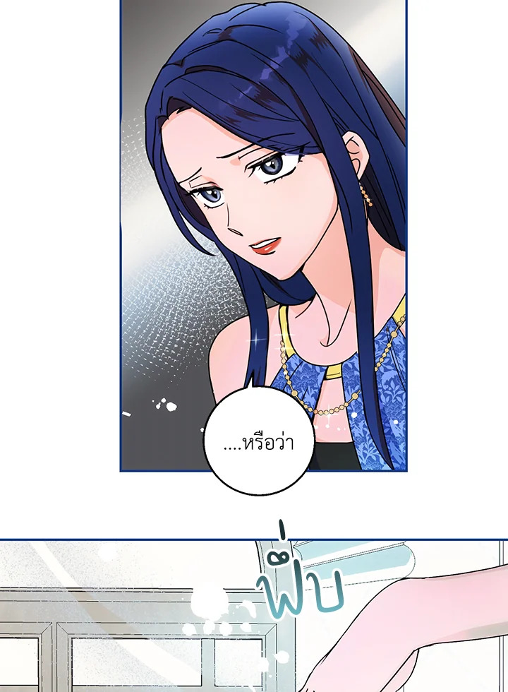 อ่านการ์ตูน Forget About My Husband, I’d Rather Go Make Money 4 ภาพที่ 91