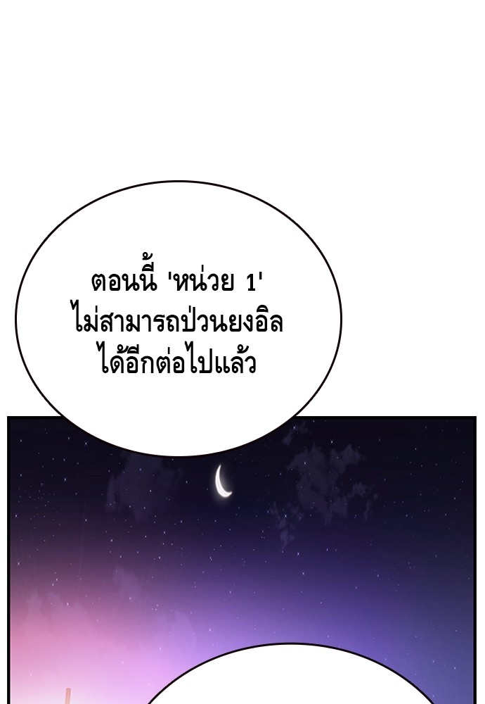 อ่านการ์ตูน King Game 20 ภาพที่ 118