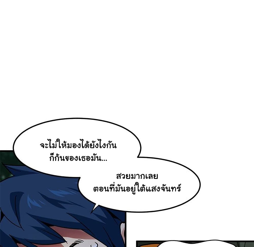 อ่านการ์ตูน Dog on Patrol 47 ภาพที่ 115