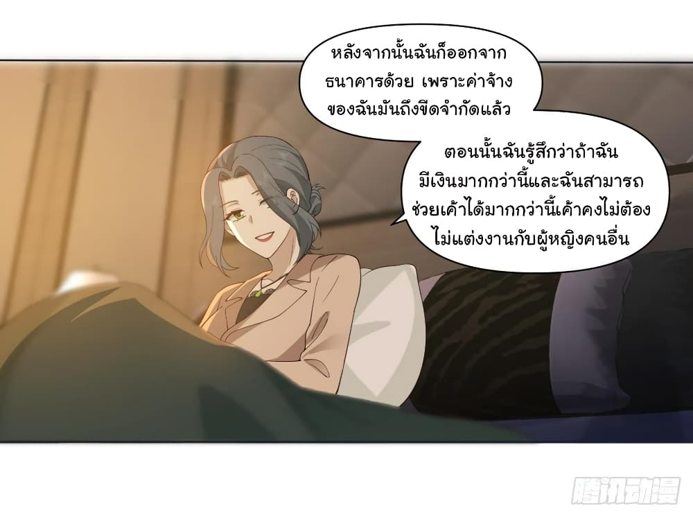 อ่านการ์ตูน I Really Don’t Want to be Reborn 119 ภาพที่ 20