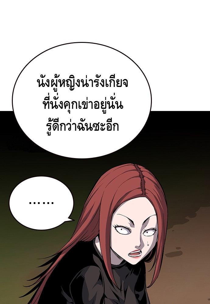 อ่านการ์ตูน King Game 33 ภาพที่ 82