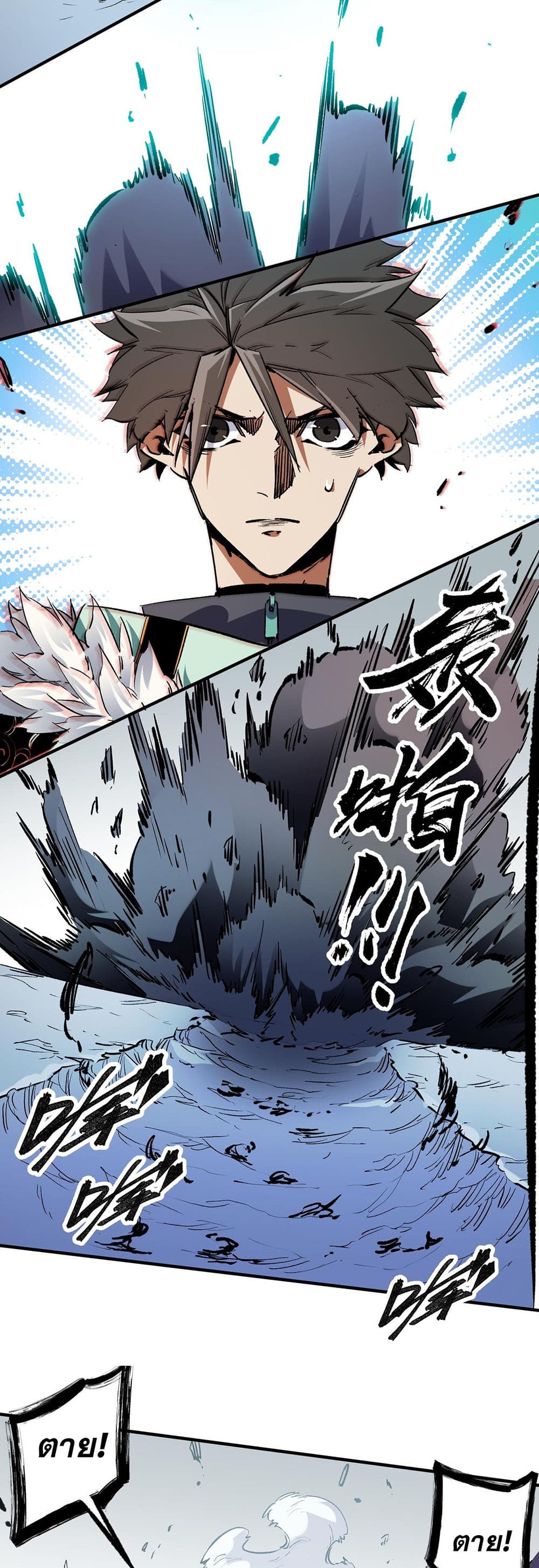 อ่านการ์ตูน Job Changing for the Entire Population The Jobless Me Will Terminate the Gods 30 ภาพที่ 34