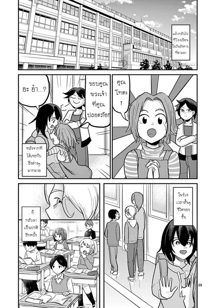 อ่านการ์ตูน Ah and Mm Are All She Says 21 ภาพที่ 28