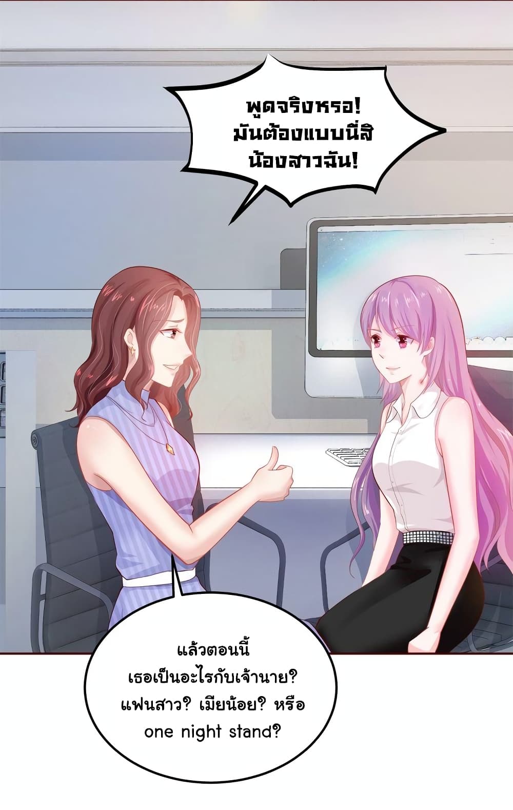 อ่านการ์ตูน Boss’s Lovely Wife 4 ภาพที่ 15