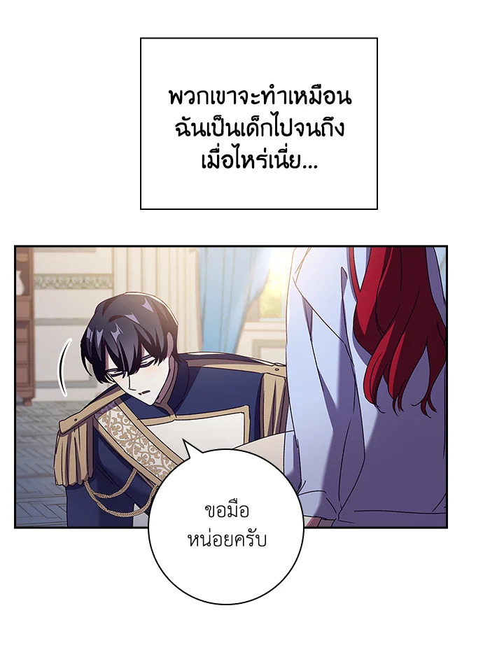 อ่านการ์ตูน The Princess in the Attic 26 ภาพที่ 39