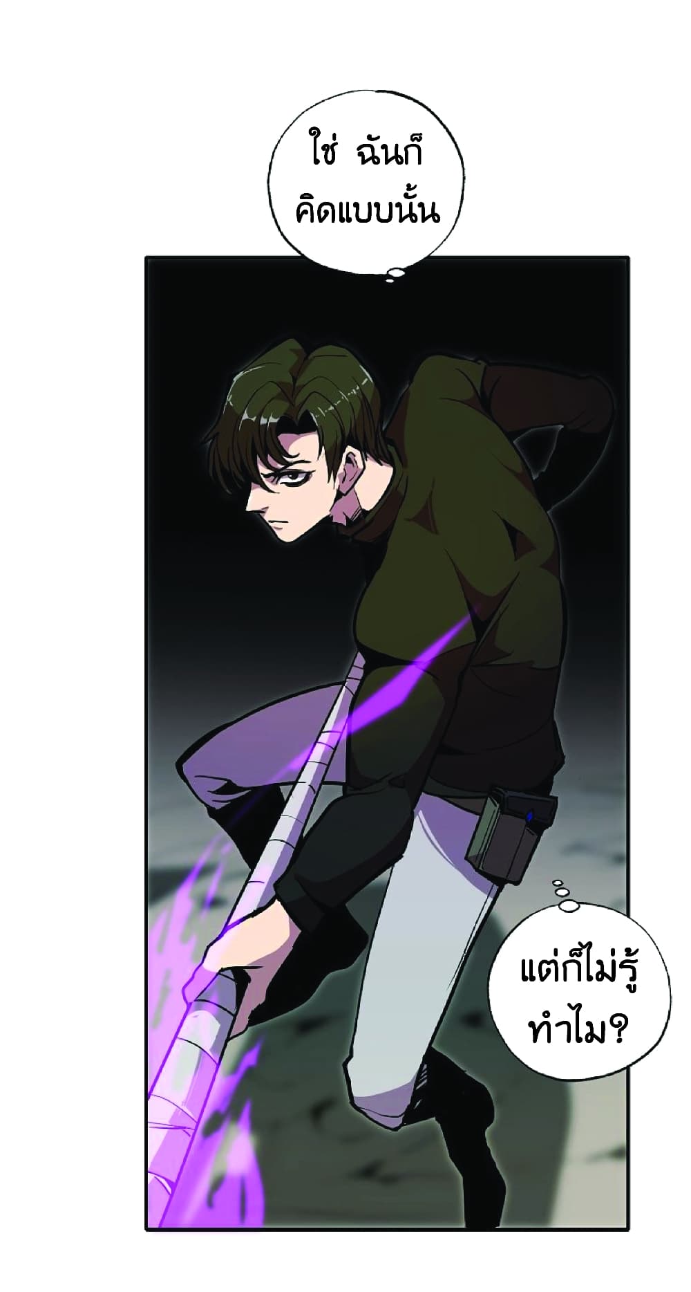 อ่านการ์ตูน Worthless Regression 20 ภาพที่ 35