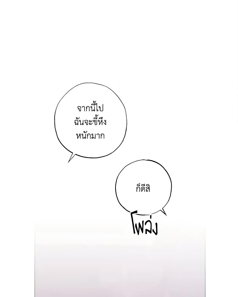 อ่านการ์ตูน I Failed to Divorce My Husband 47 ภาพที่ 33