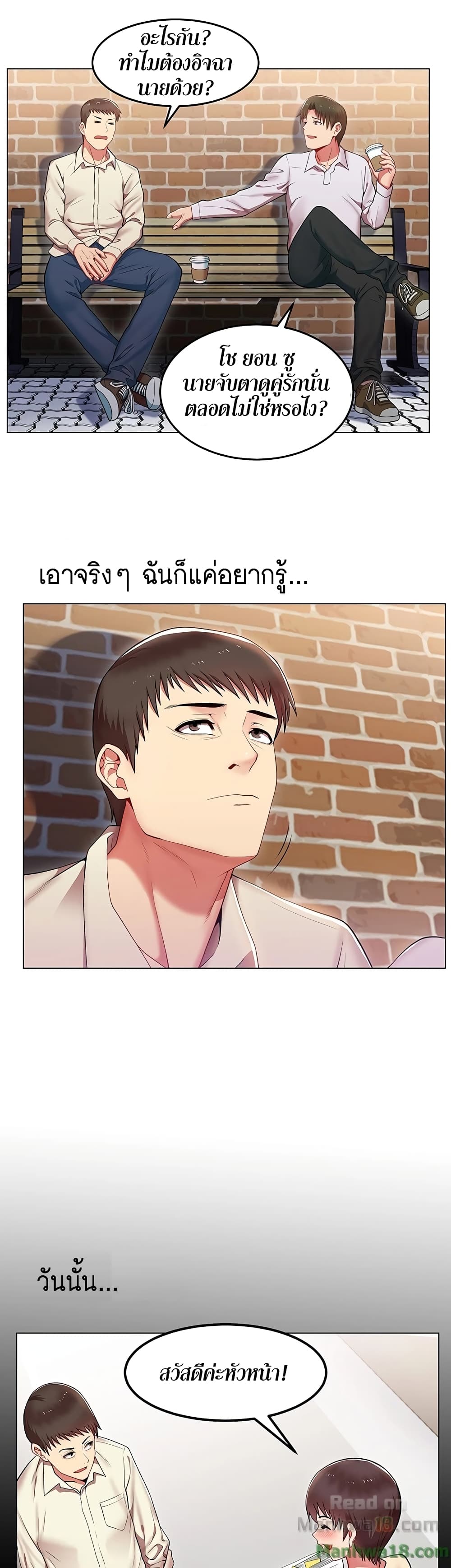 อ่านการ์ตูน My Wife’s Friend 1 ภาพที่ 10