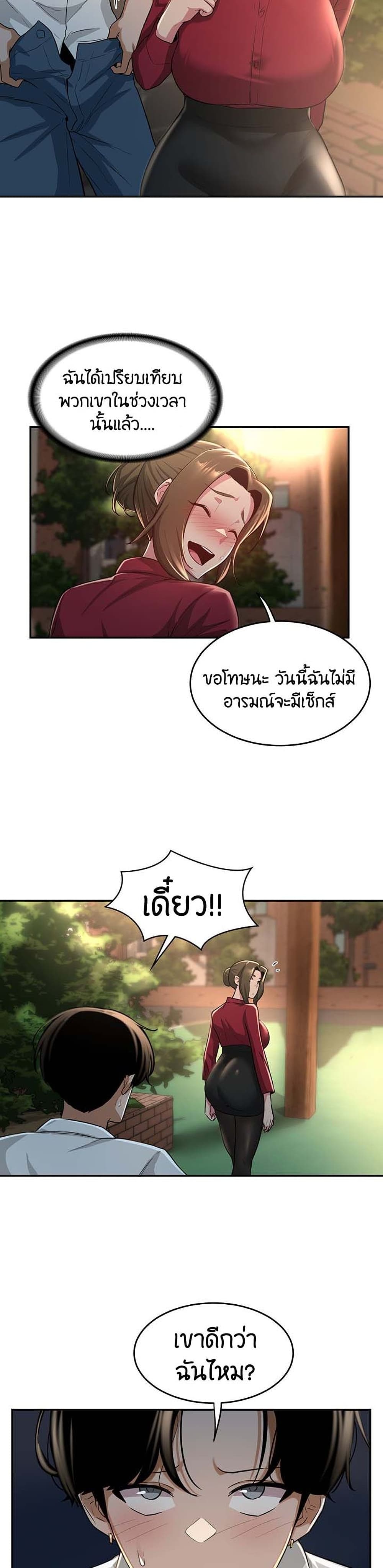 อ่านการ์ตูน Sextudy Group 28 ภาพที่ 19