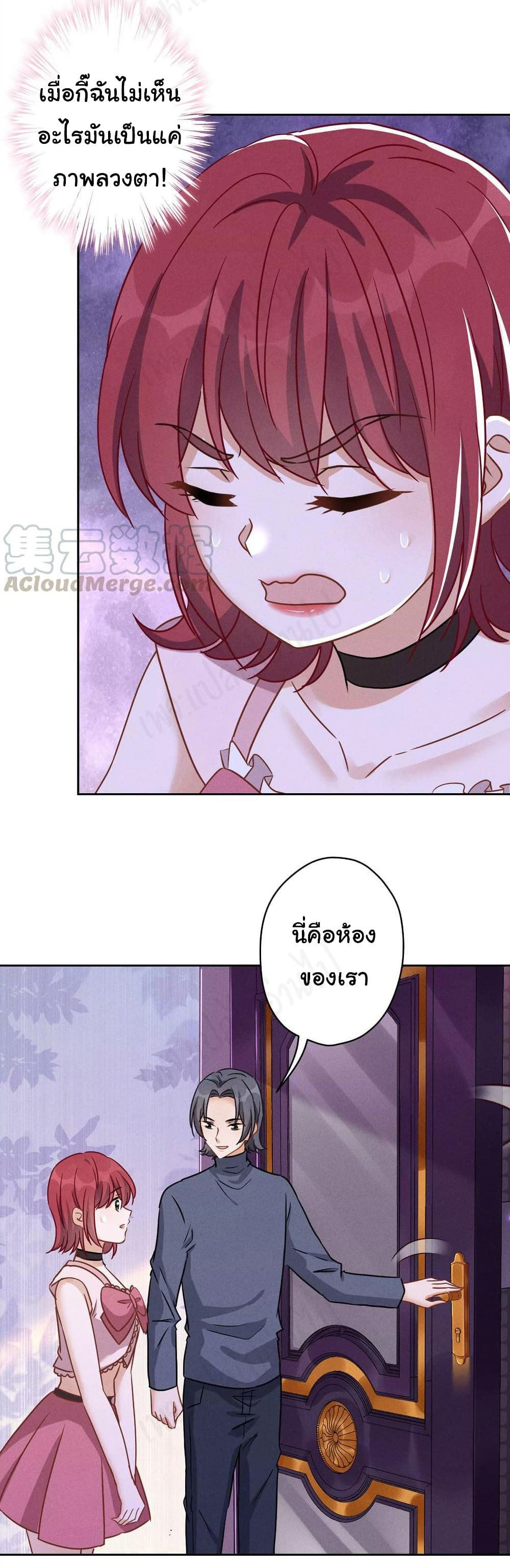 อ่านการ์ตูน Lu Feng is the Best Son-in-law 137 ภาพที่ 23