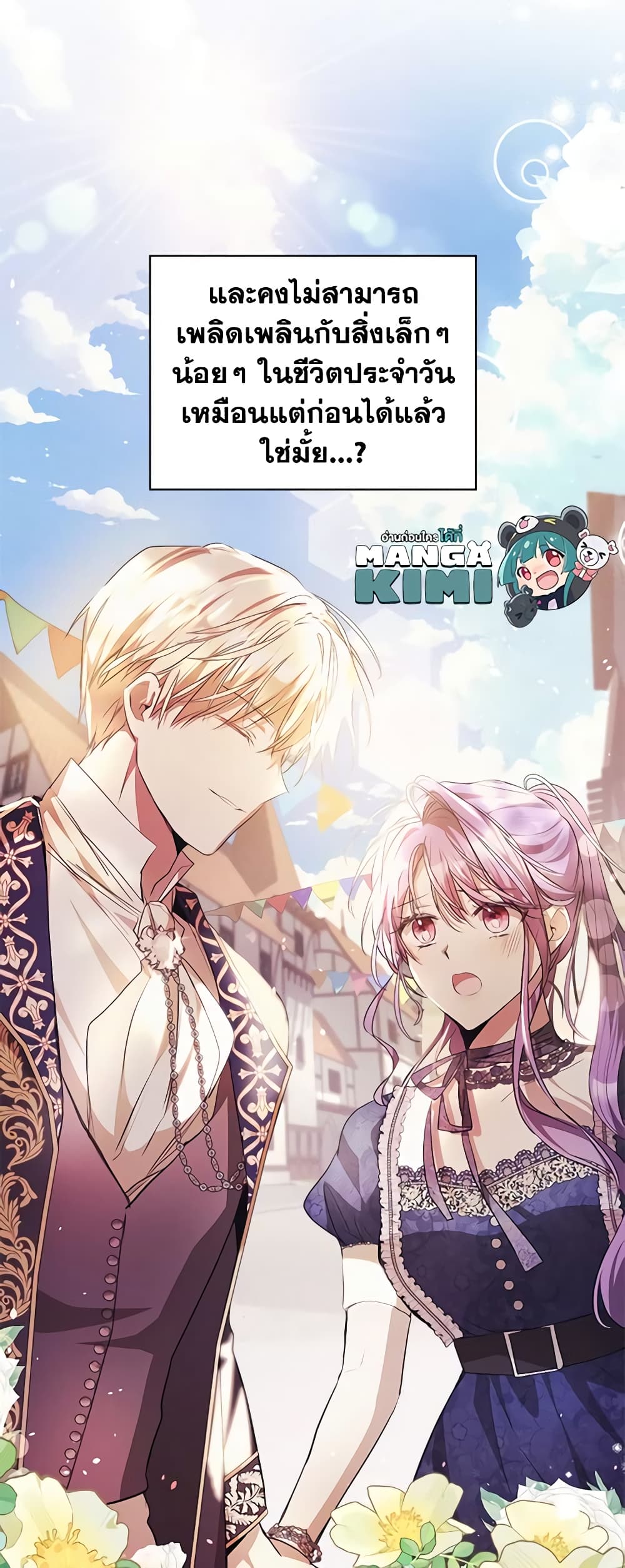 อ่านการ์ตูน The Heroine Had an Affair With My Fiance 30 ภาพที่ 34