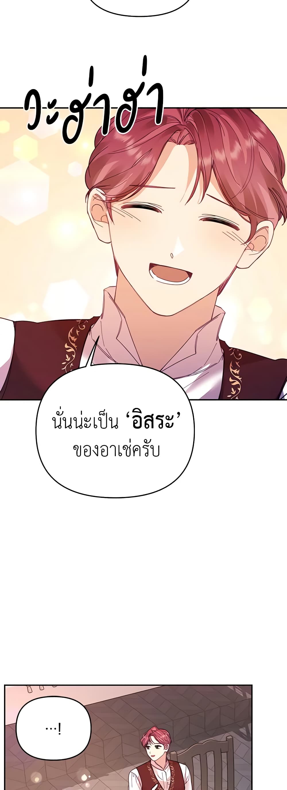 อ่านการ์ตูน Finding My Place 30 ภาพที่ 44