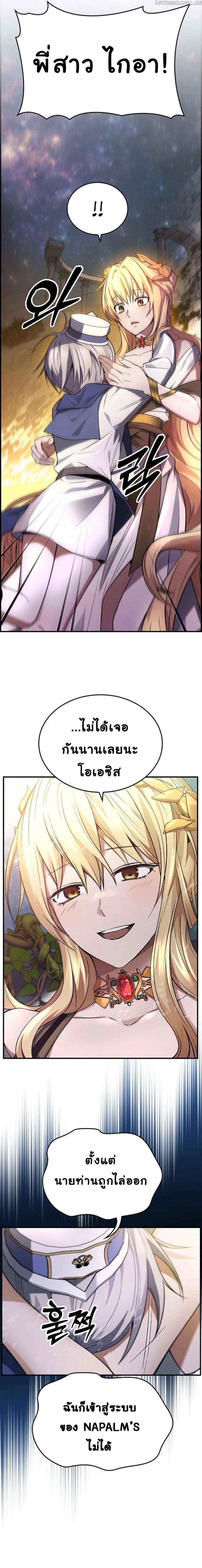 อ่านการ์ตูน Bad Ending Maker 11 ภาพที่ 16