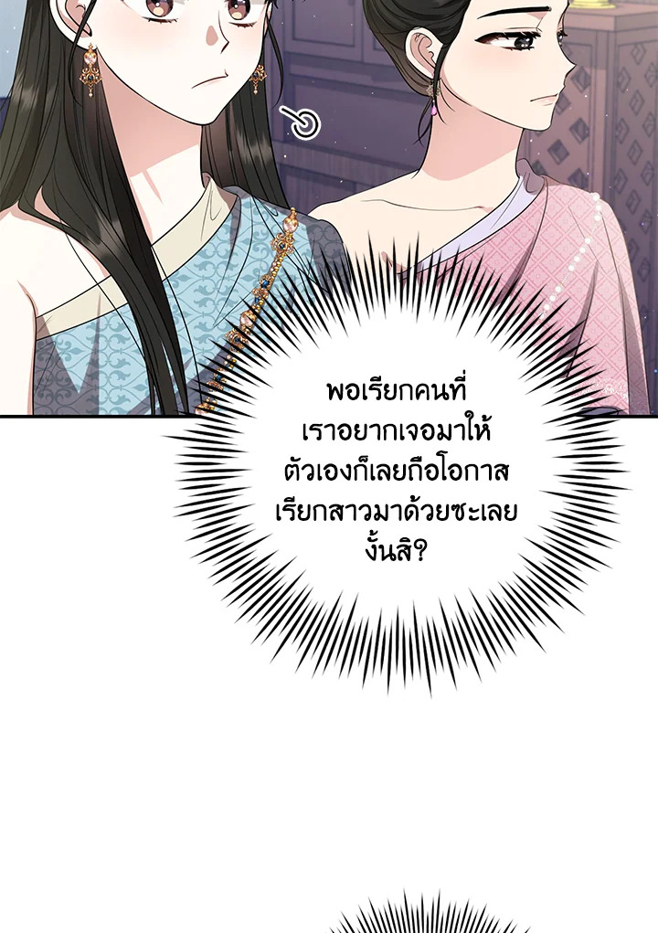 อ่านการ์ตูน 17 ภาพที่ 28