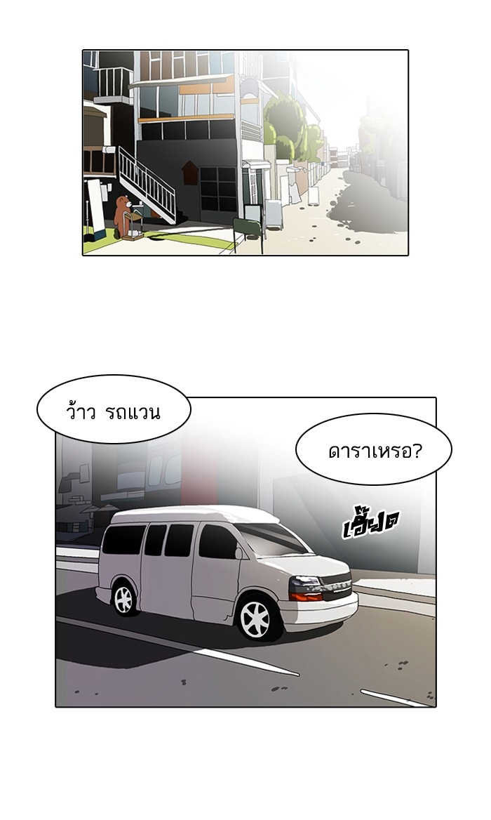 อ่านการ์ตูน Lookism 71 ภาพที่ 51