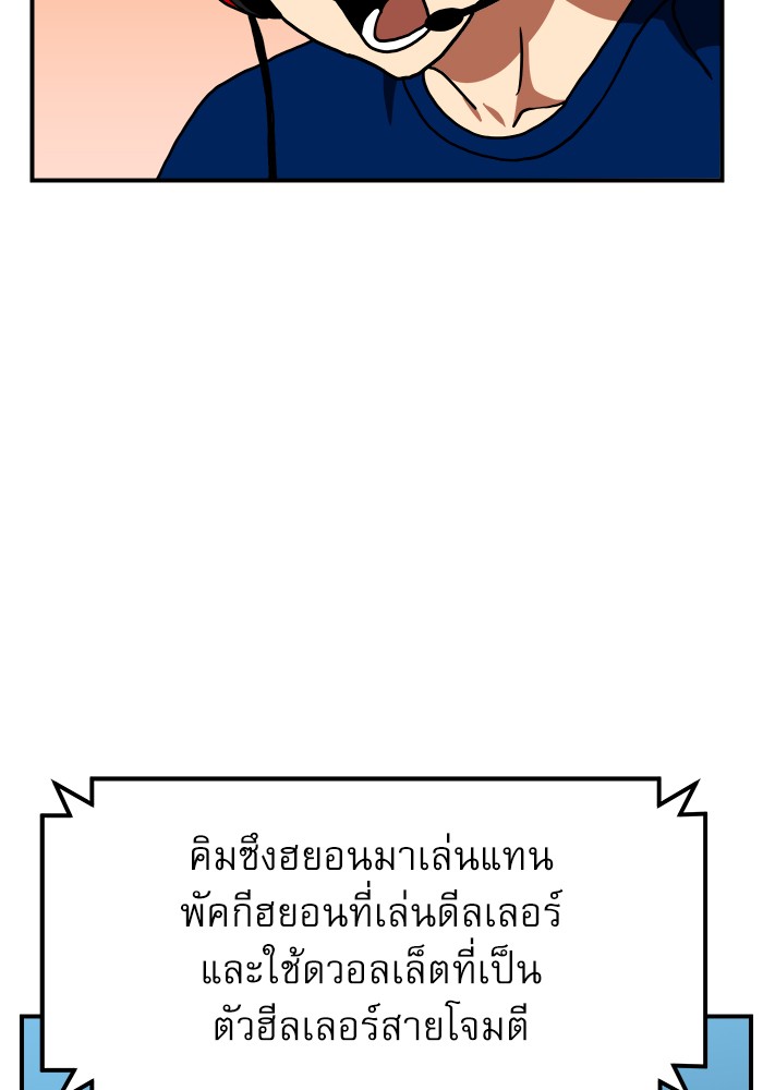 อ่านการ์ตูน Double Click 66 ภาพที่ 60