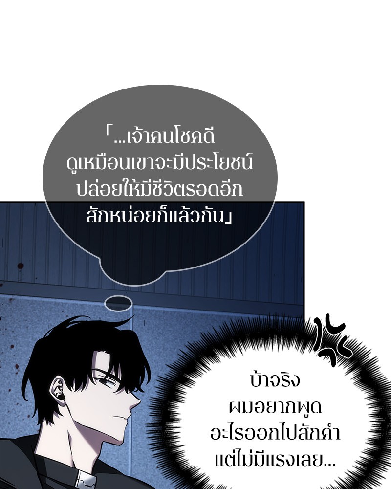 อ่านการ์ตูน Omniscient Reader 32 ภาพที่ 139