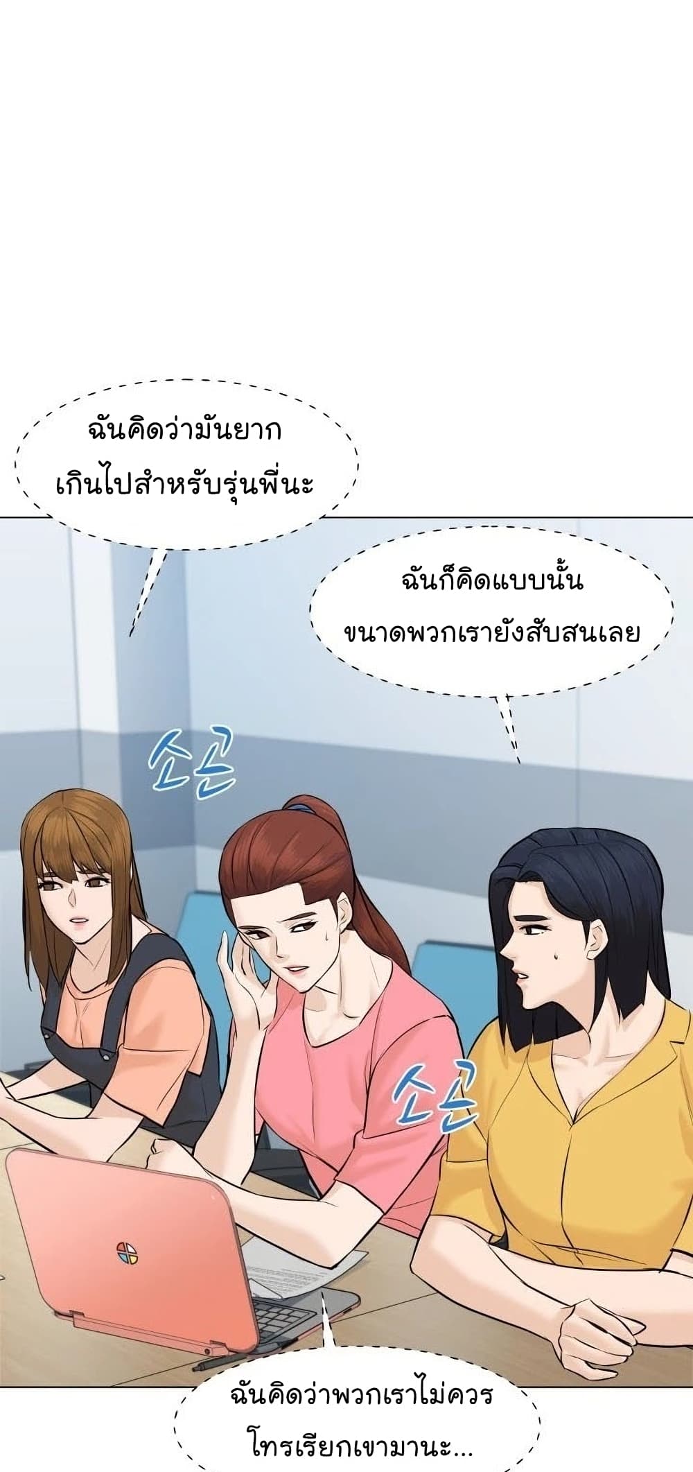 อ่านการ์ตูน From the Grave and Back 49 ภาพที่ 26