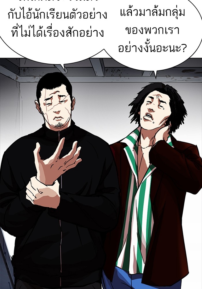 อ่านการ์ตูน Lookism 226 ภาพที่ 148