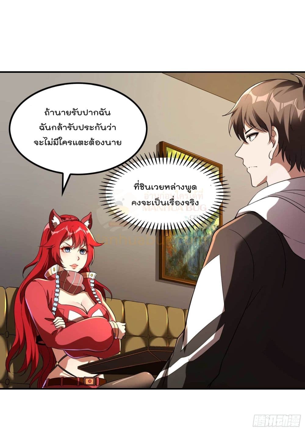 อ่านการ์ตูน Immortal Husband in The City 106 ภาพที่ 2