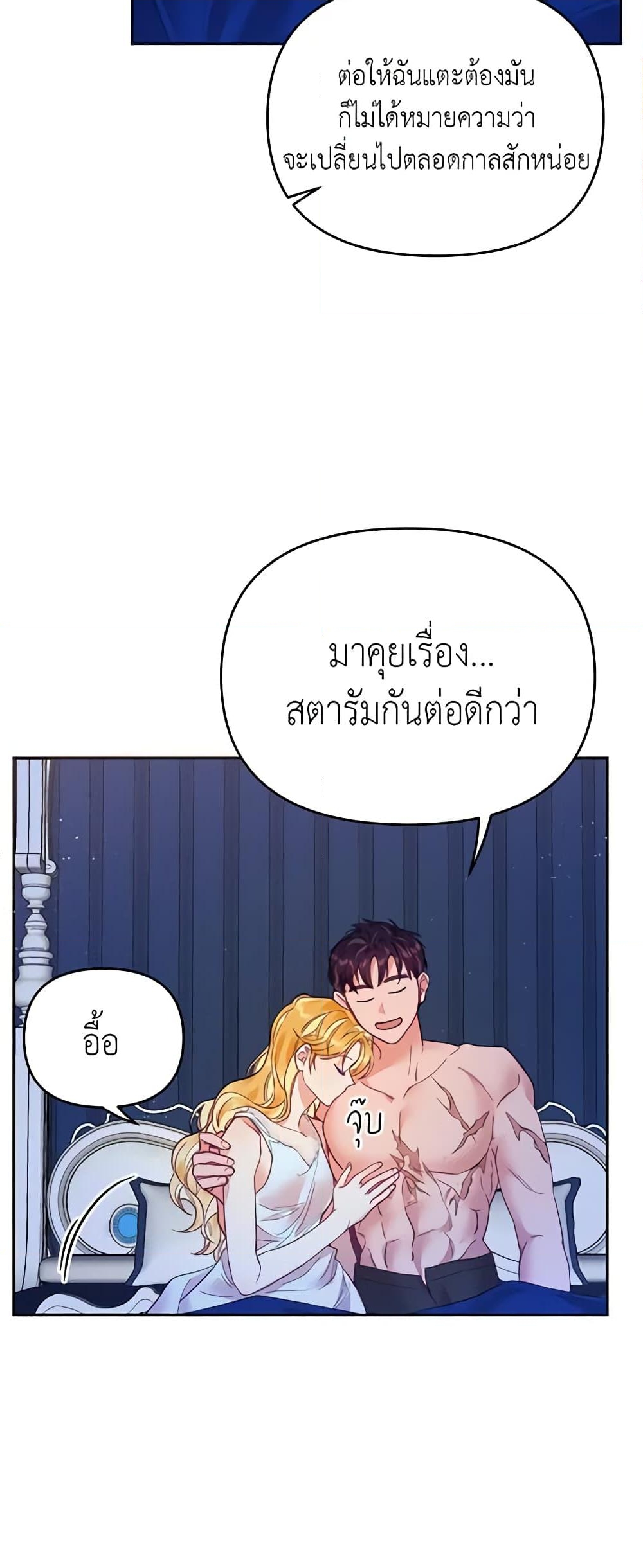 อ่านการ์ตูน Finding My Place 16 ภาพที่ 29