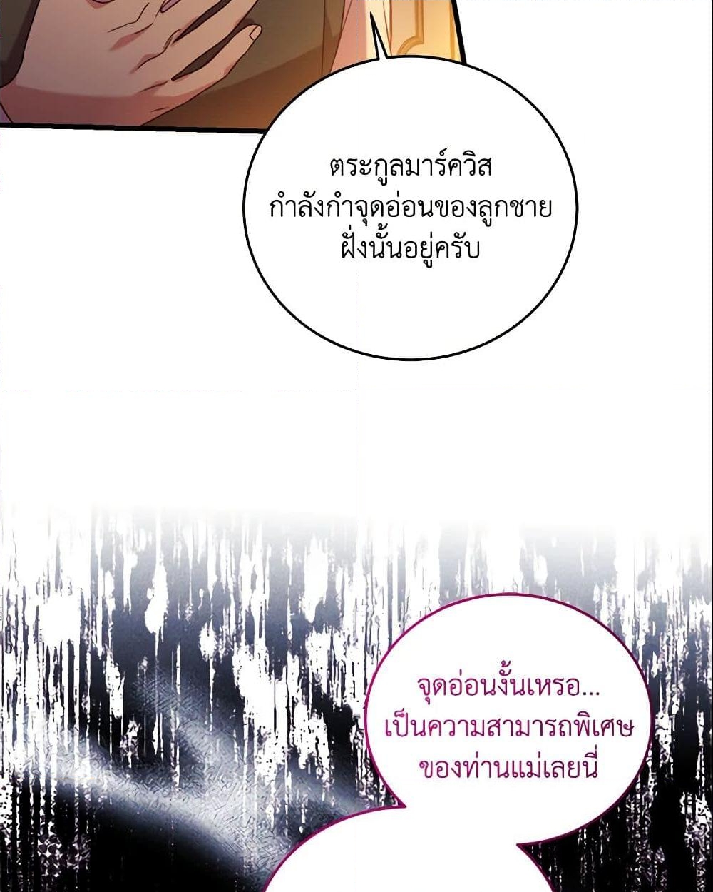 อ่านการ์ตูน The Price Of Breaking Up 9 ภาพที่ 54