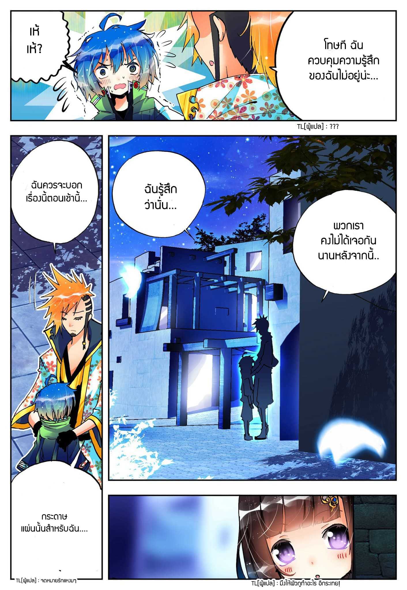 อ่านการ์ตูน X Epoch of Dragon 17 ภาพที่ 12