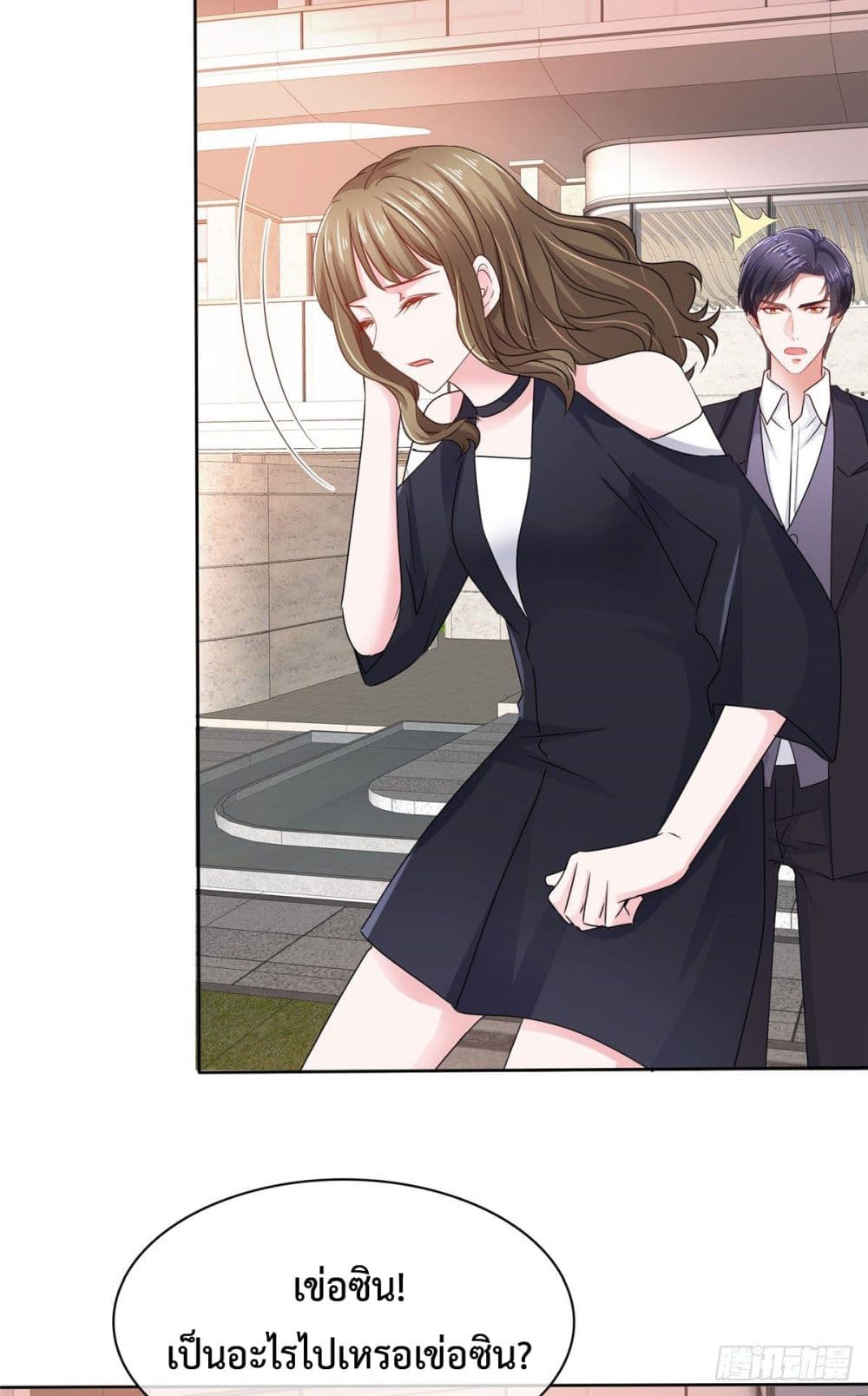 อ่านการ์ตูน Ooh!! My Wife, Acting Coquettish Again 3 ภาพที่ 20