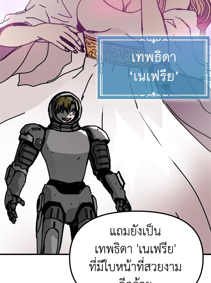 อ่านการ์ตูน Solo Bug Player 74 ภาพที่ 75