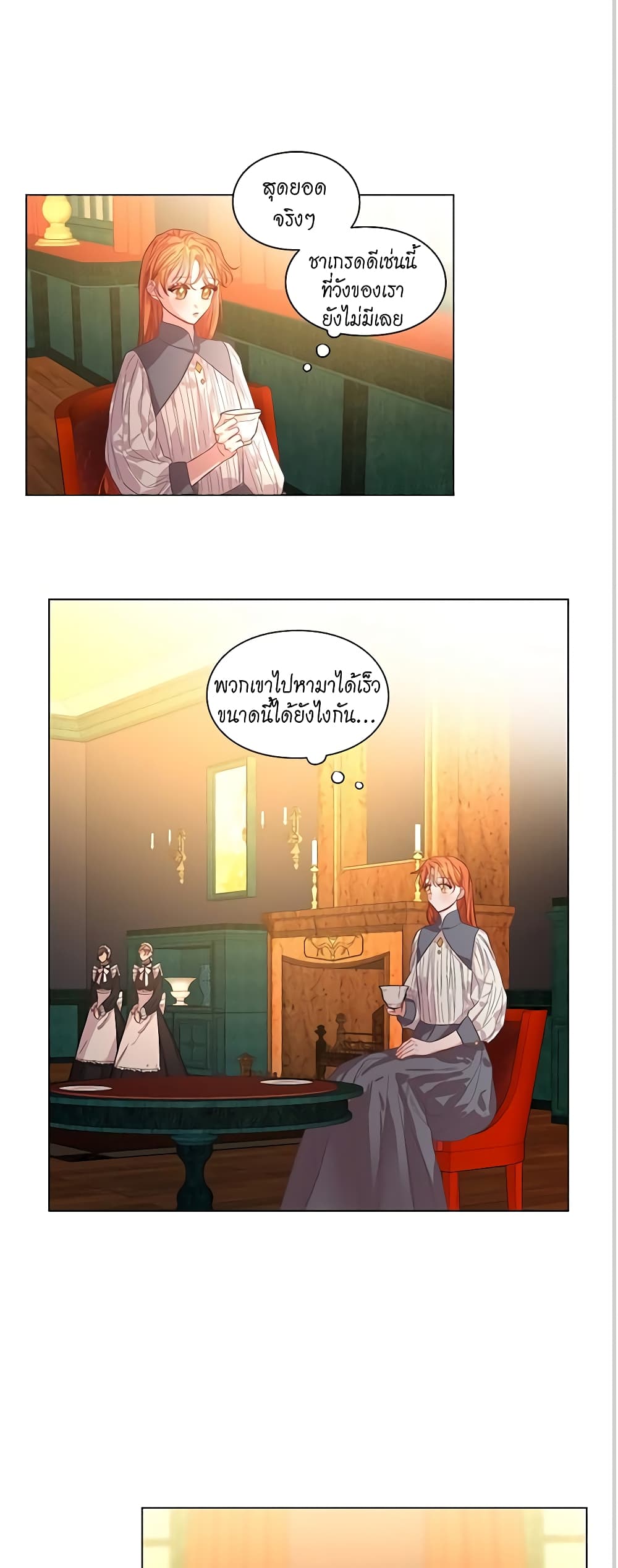 อ่านการ์ตูน Lucia 14 ภาพที่ 3