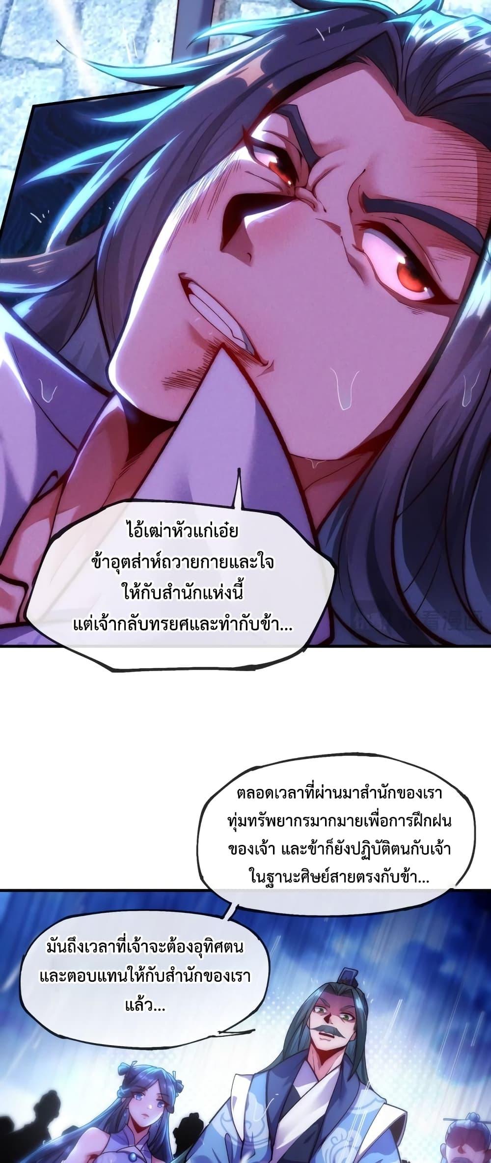 อ่านการ์ตูน Eternal Saint 1 ภาพที่ 31