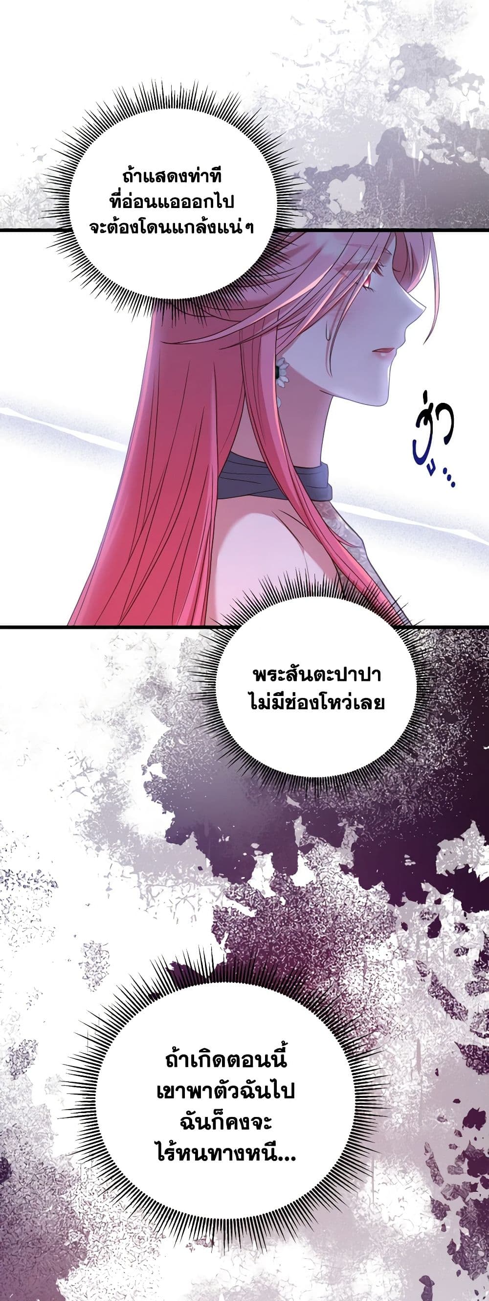 อ่านการ์ตูน The Price Of Breaking Up 20 ภาพที่ 22